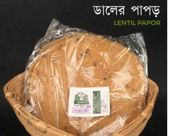 Lentil papor ডালের পাপড়-100g, Code-139